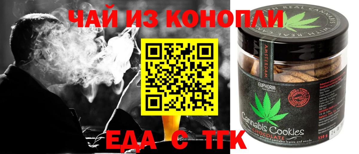 Старая Купавна  Печенье с ТГК конопля  Вход с VPN 