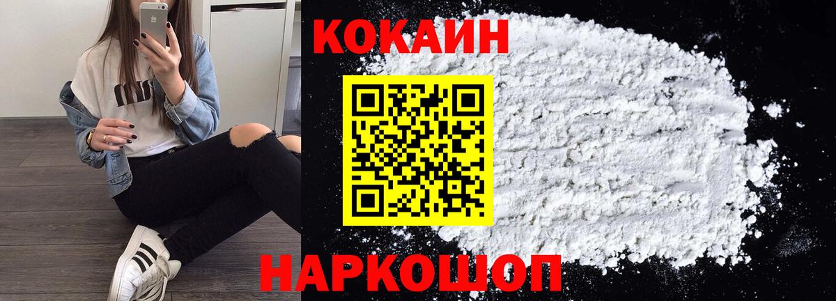 КОКАИН Эквадор Старая Купавна