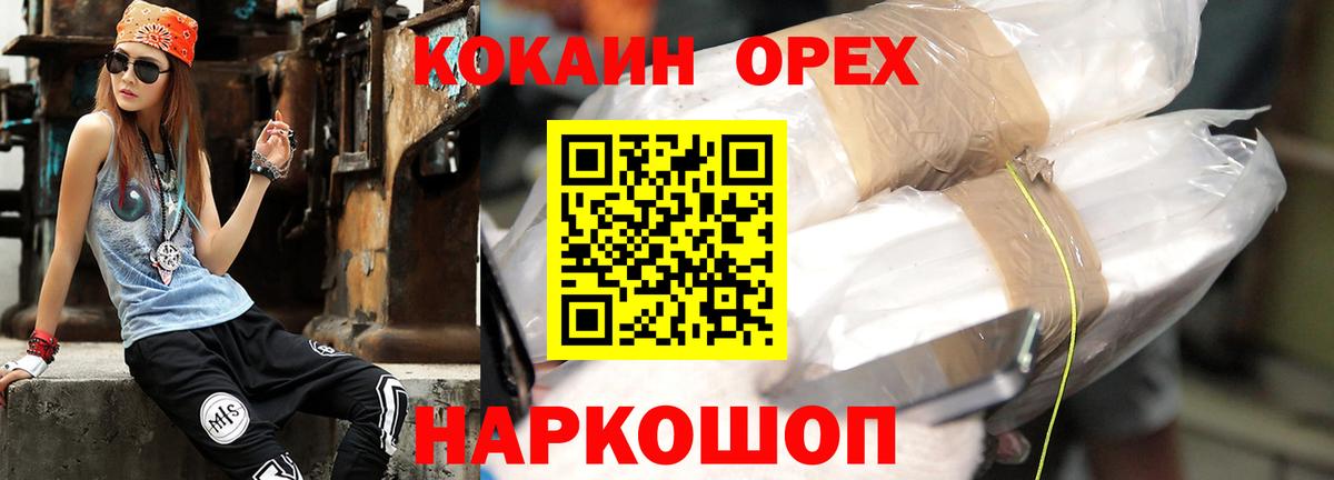 КОКАИН 99%  Вход с VPN  COCAIN 98%  Старая Купавна 