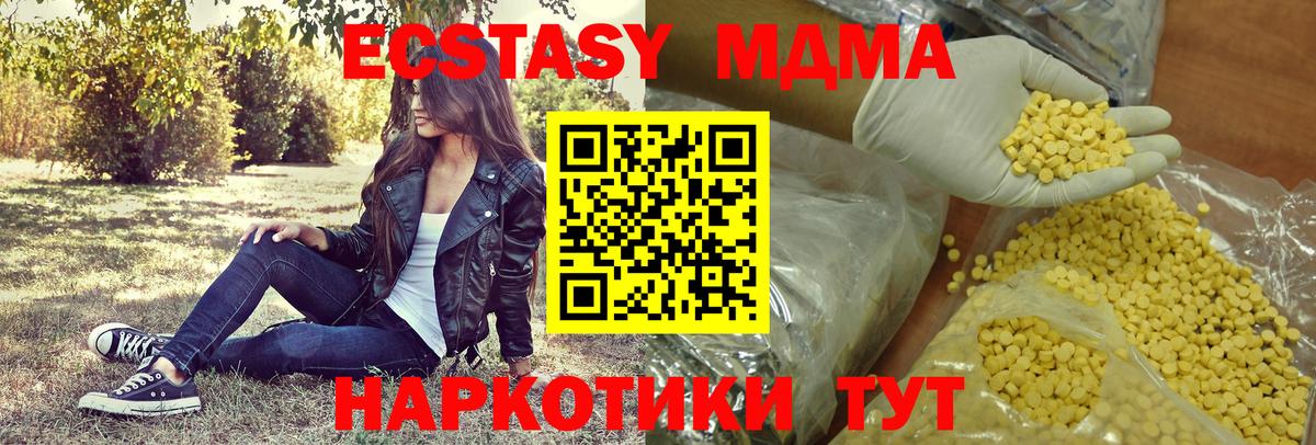 Ecstasy XTC  Экстази диски  Вход с VPN  Старая Купавна 