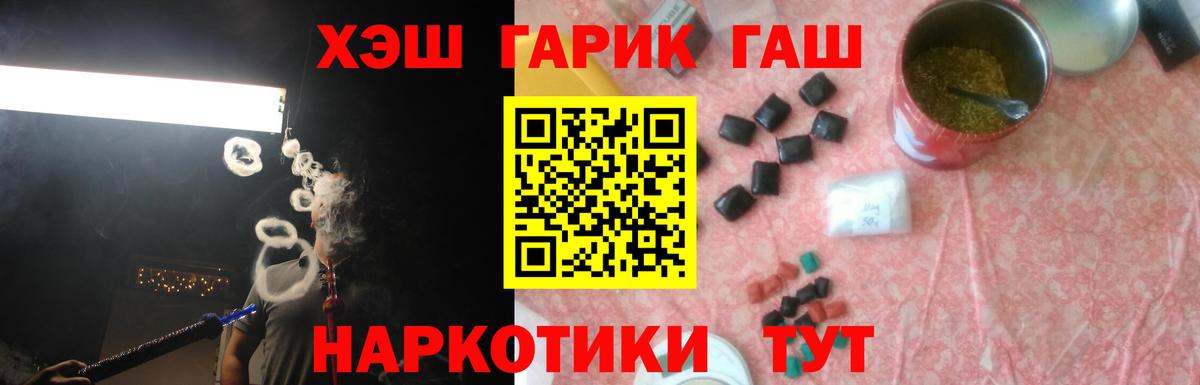 ГАШ индика сатива Старая Купавна