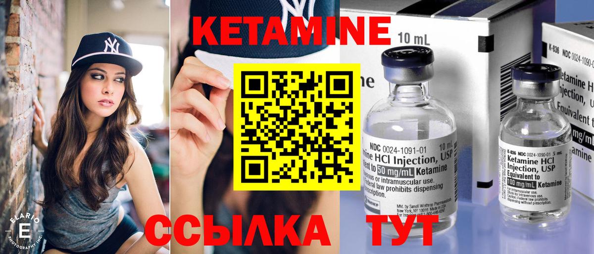 КЕТАМИН VHQ Старая Купавна