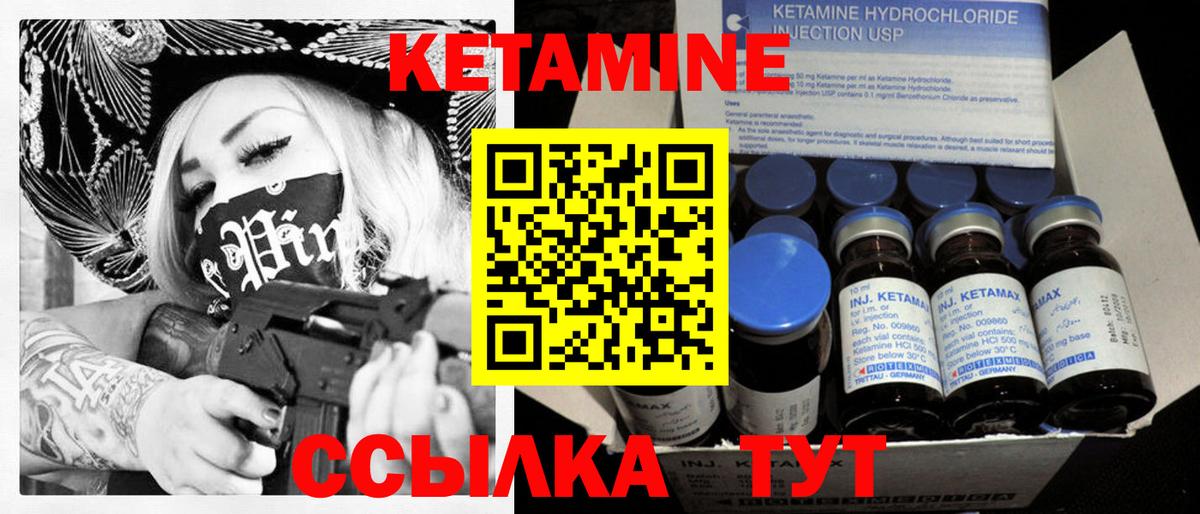 Кетамин VHQ  Вход с VPN  Кетамин VHQ  Старая Купавна 