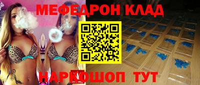 мефедрон Малоярославец