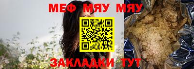 мефедрон Малоярославец