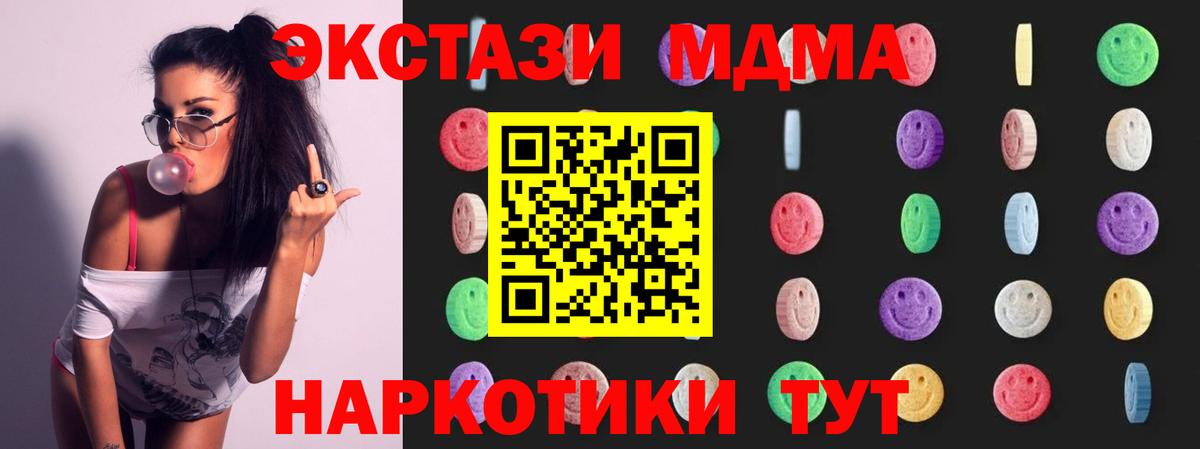 MDMA  МДМА VHQ  Вход с VPN  MDMA VHQ  Старая Купавна 