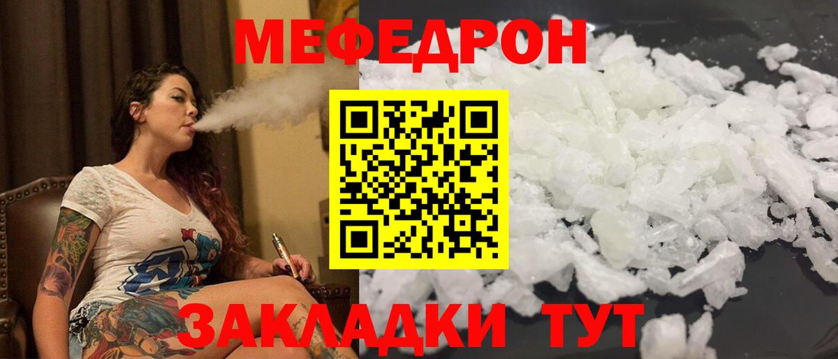 Меф  Вход с VPN  Мефедрон мяу мяу  Старая Купавна  Мефедрон  МЕФ мяу мяу 