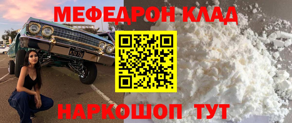 Меф кристаллы Старая Купавна