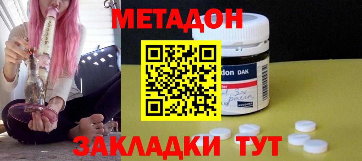 Старая Купавна  Метадон methadone  Вход с VPN 