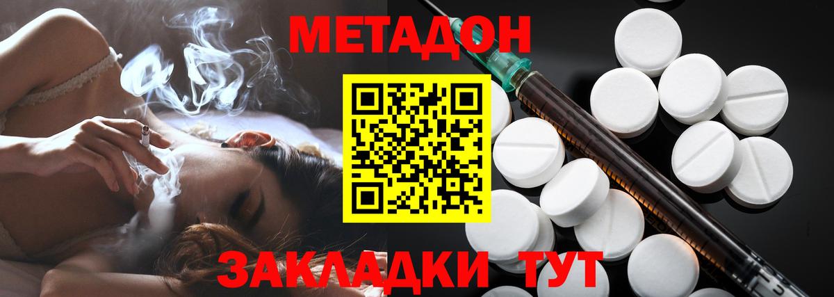 Метадон мёд Старая Купавна
