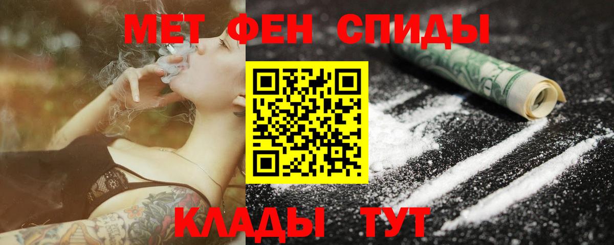 Метамфетамин кристалл  Вход с VPN  Старая Купавна 
