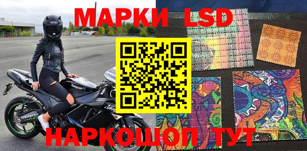 Наркотические марки 1,8мг Старая Купавна