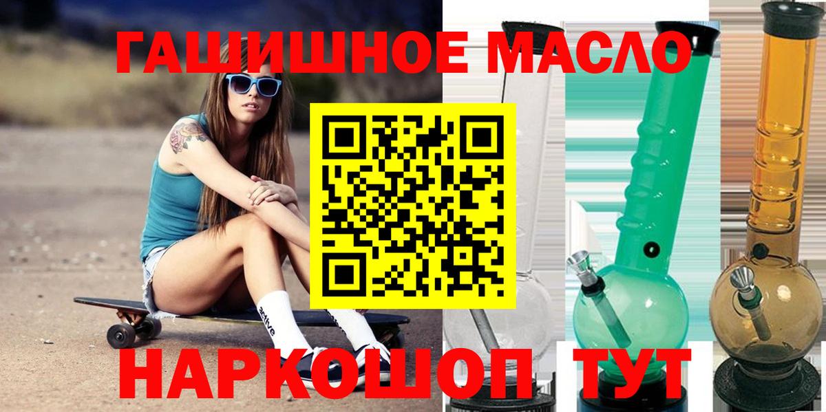 ТГК жижа Старая Купавна