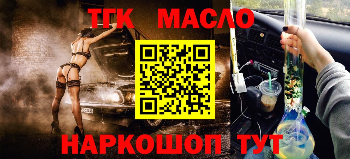 Дистиллят ТГК вейп  цены   Старая Купавна  Вход с VPN 